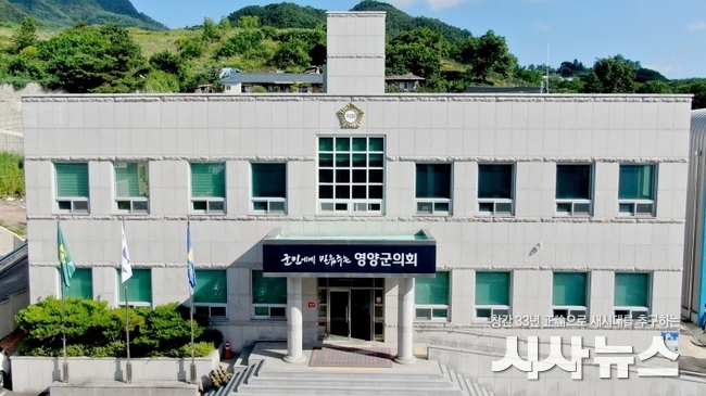 영양군의회 전경