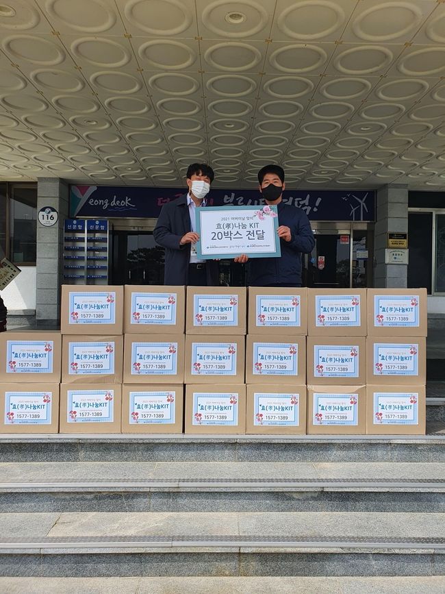 경북동부노인보호전문기관이 영덕군청을 방문해 효(孝) 나눔 키트 20박스를 전달했다.