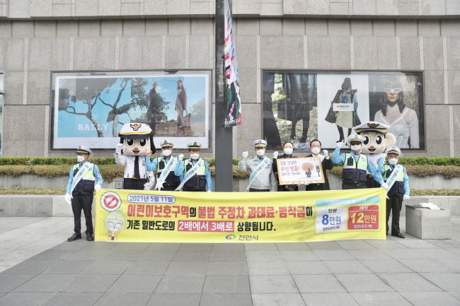 천안시가 11일 신부동 터미널 일원에서 경찰서, 교통봉사 단체와 함께 중부권 동서횡단철도 국가계획 반영 및 촉구 서명 운동과 교통법규 홍보 캠페인을 진행하고 있다.(사진=천안시청 제공)
