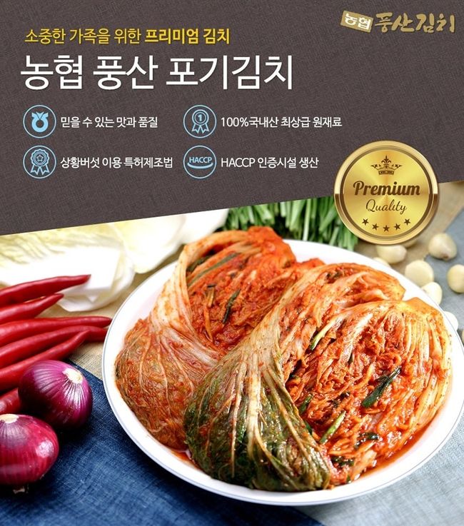 풍산 김치 사진