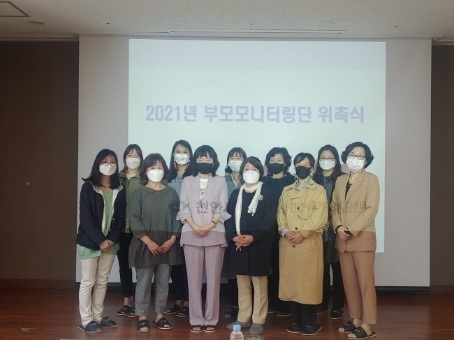천안시가 지난 11일 천안육아종합지원센터 2층 대회의실에서 2021년 천안시 부모모니터링단 위촉식을 진행하고 기념사진을 촬영하고 있다.(사진=천안시청 제공)<br>
