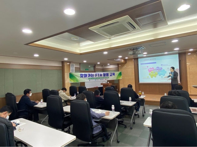 찾아가는 FTA 활동교육 진행 사진
