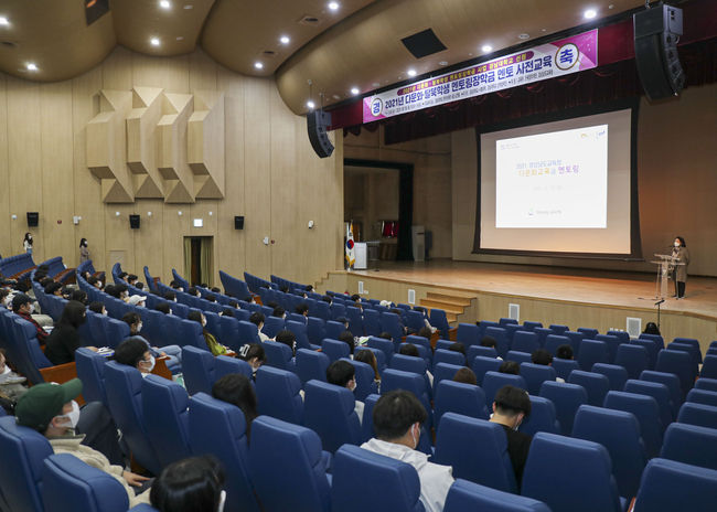 경남대학교 다문화·탈북학생 멘토링장학금 사업 사전교육 전경.