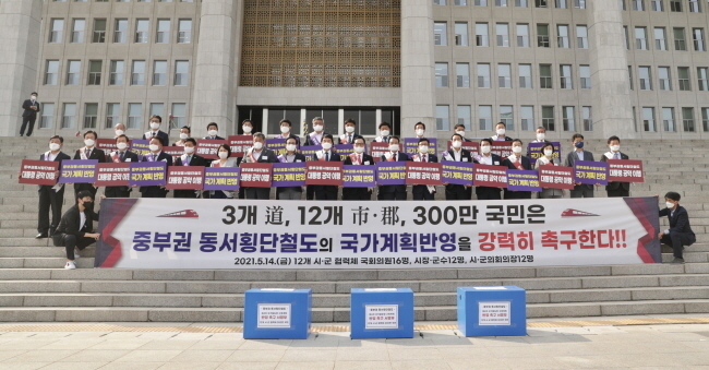 14일 여의도 산림비전센터와 국회의사당 광장에서 천안시를 포함한 12개 시․군 소속 국회의원 12명, 시장․군수 12명, 시․군 의회의장 12명 등이 중부권 동서횡단철도 건설사업의 국가계획 반영을 촉구하는 연석회의 및 결의대회를 진행하고 있다.(사진=천안시청)<br>
