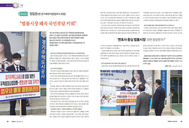 정일영 회장의 인터뷰는 본지 605호 지면을 통해 만날 수 있다.
