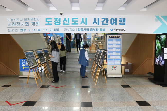 도청신도시 발전변천사 사진전시회 사진