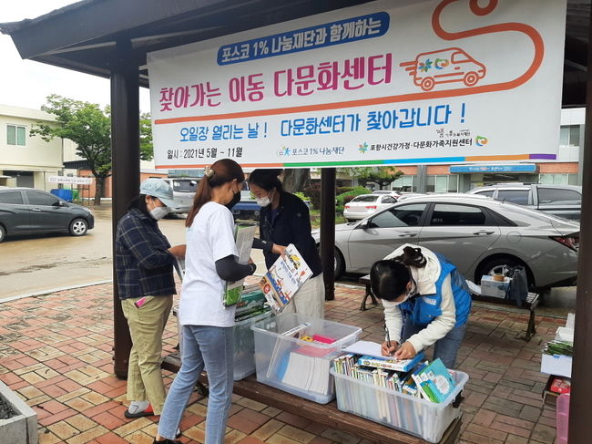 '찾아가는 이동 다문화센터’ 운영 모습