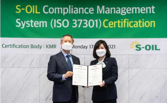 S-OIL, 준법경영시스템 (ISO37301) 국제 인증 획득 ( 사진=에쓰오일 제공)
