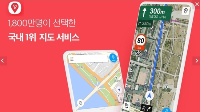 티맵모빌리티.