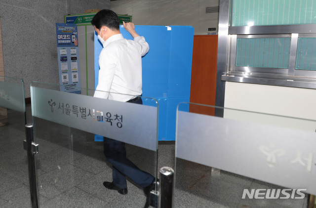 조희연 서울시교육감의 해직교사 특별채용 의혹과 관련해 서울시교육청을 압수수색하고 있는 고위공직자범죄수사처(공수처)가 지난 18일 오후 서울 종로구 서울시교육청으로 압수물품을 담을 박스를 들고 들어가는 중이다. (사진/뉴시스)