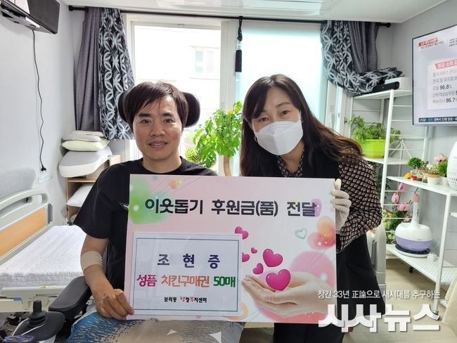 조현증 씨(사진 오른쪽)가 기흥구 보라동에 어려운 이웃을 위한 치킨 구매권 50매를 기탁했다.
