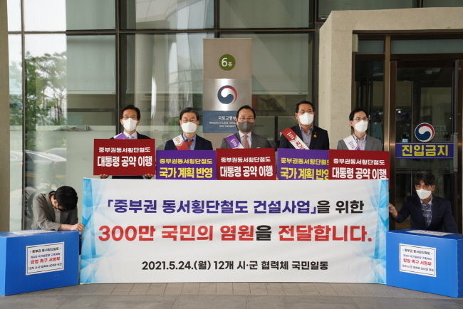 24일 중부권 동서횡단철도 건설사업 12개 시장․군수 협력체 대표 박상돈 천안시장과 부대표 전찬걸 울진군수, 문경시장, 영주시장, 봉화 군수 등이 국토교통부를 방문해 ‘중부권 동서횡단철도 건설 사업 국가철도망 계획 반영 촉구’ 주민 서명부 제출 기념 촬영을 하고 있다.(사진=천안시청 제공)<br>

