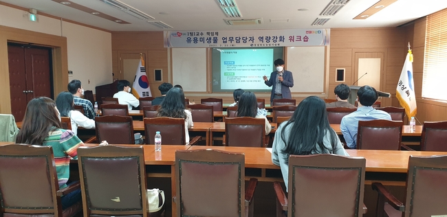 유용미생물 워크숍 진행 사진