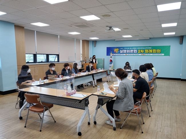 2021년 청소년안전망 실행위원회 2차 회의 진행 사진