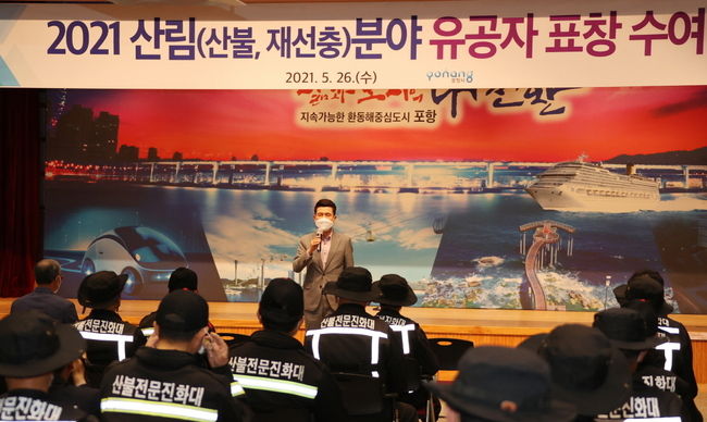 산림분야(산불, 재선충)유공자 표창장 수여식 진행 사진