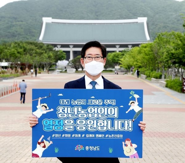 양승조 충남도지사 페이스북 캡처.