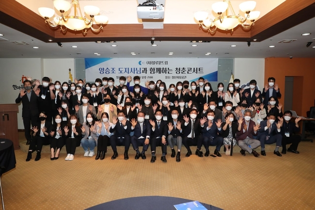 충남 천안에서 28일 개최된 청춘콘서트에 초청된 양승조 충남지사사 참석자들과 기념사진을 찍었다.