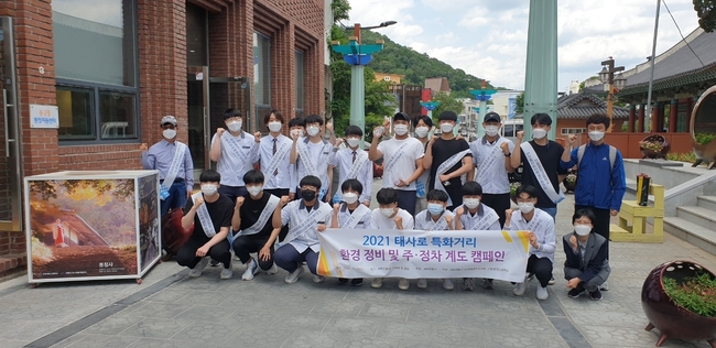 안동 중앙고등학교 도시재생 동아리가 환경정비 활동과 캠페인을 진행 후 기념촬영을 하고 있다.