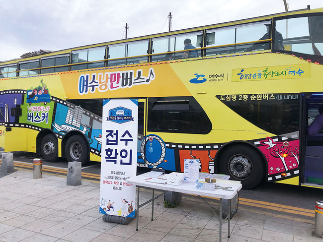 전남 여수시의 밤바다를 달리는 낭만버스 ‘시간을 달리는 버스커’가 11월까지 관광객을 태우고 여수를 누빌 예정이다. (사진=여수시청 제공) 