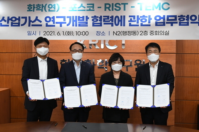 포스코가 한국화학연구원-RIST-TEMC과 함께 4자 간 친환경 산업가스 제조기술 연구개발 협약을 체결했다. (왼쪽부터 유원양 TEMC(티이엠씨) 대표, 유병옥 포스코 산업가스·수소사업부장, 이미혜 한국화학연구원장, 유성 RIST(포항산업과학연구원) 원장) (사진=포스코 제공) 