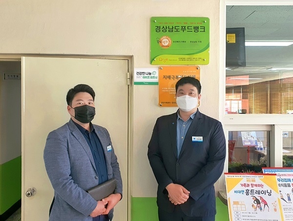 경남종합사회복지관 이정환 팀장(좌) 서승환 차장(우) 
