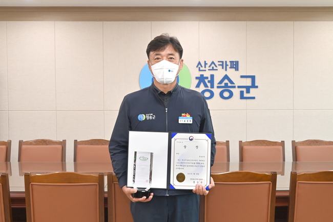 청송군이 2021 대한민국 에너지효율·친환경 대상에서 산업통산자원부장관상을 수상 후 기념촬영을 하고 있다.