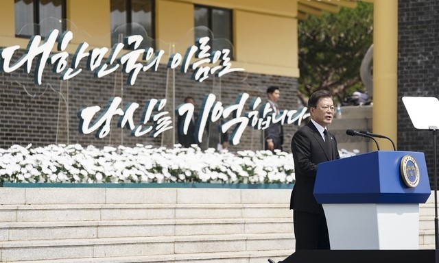 문재인 대통령이 지난해 6월 6일 대전 유성구 국립대전현충원에서 열린 제65회 현충일 추념식에 참석해 추념사를 하고 있다.