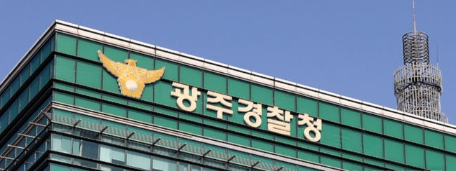 광주지방경찰청에서 광주경찰청으로 명칭 변경 (사진=광주경찰청 제공