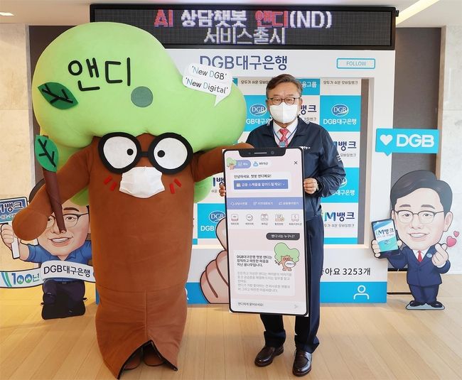 DGB대구은행 임성훈 은행장이 기념촬영을 하고 있다.