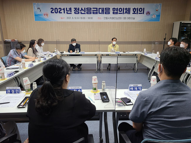 2021년 정신응급대응 협의체 회의 사진