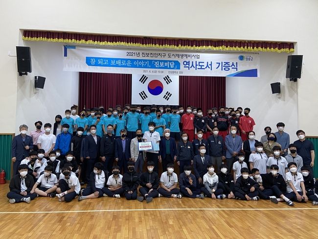 '참되고 보배로운 이야기! 진보미담(眞寶美談)' 역사도서 기증행사 후 기념촬영을 하고 있다.