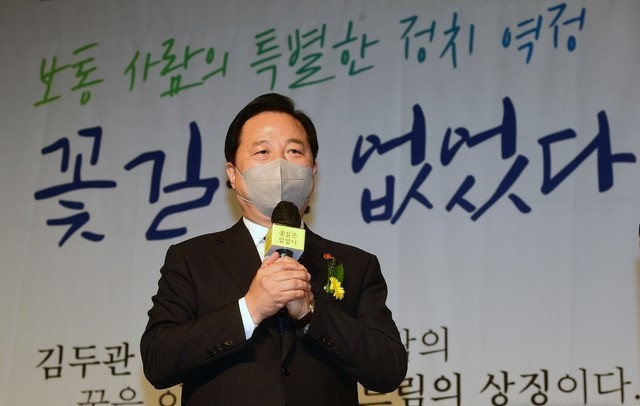 국회사진기자단 = 9일 서울 효창동 백범김구기념관에서 열린 더불어민주당 김두관 의원 '꽃길은 없었다' 출판기념회에서 김 의원이 인사말을 하고 있다.