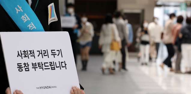 지난달 23일 오후 서울 영등포구 '더현대 서울'에서 시민들이 주말을 보내고 있다 (사진=뉴시스 제공)