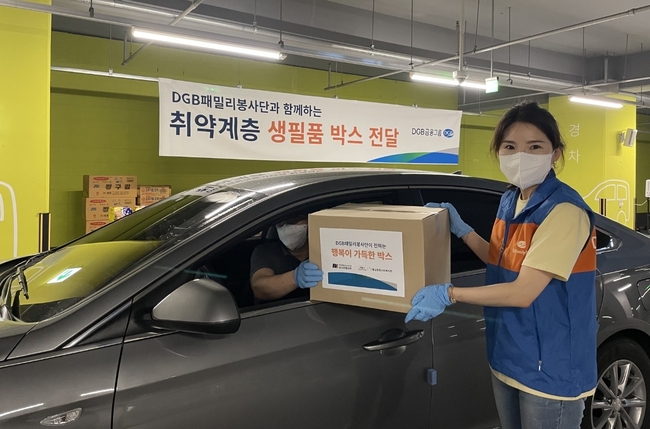 DGB금융그룹 패밀리봉사단원이 지난 12일 드라이브스루를 활용해 생필품들을 직접 수령하고 있다.