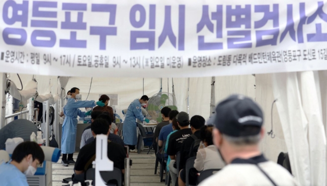 코로나19 신규 확진자 수가 이틀 연속 300명대로 집계된 지난 15일 오전 서울 영등포구 임시선별진료소에서 시민들이 검사를 받기 위해 기다리고 있다 (사진=뉴시스 제공)