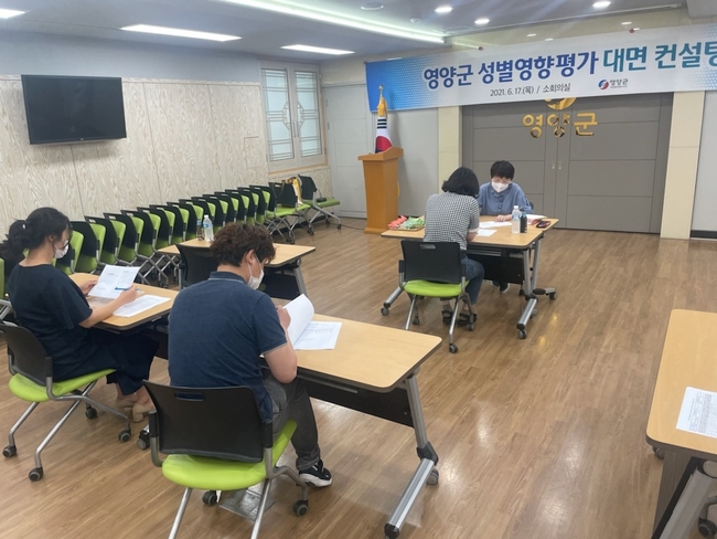 영양군이 성별영향평가 전문가(컨설턴트)를 초청해 1대1 대면컨설팅을 실시하고 있다.