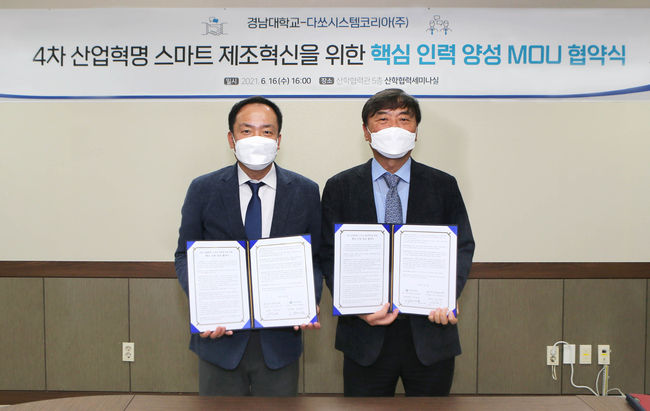 왼쪽부터 다쏘시스템 조영빈 대표이사, 경남대 강재관 산학부총장