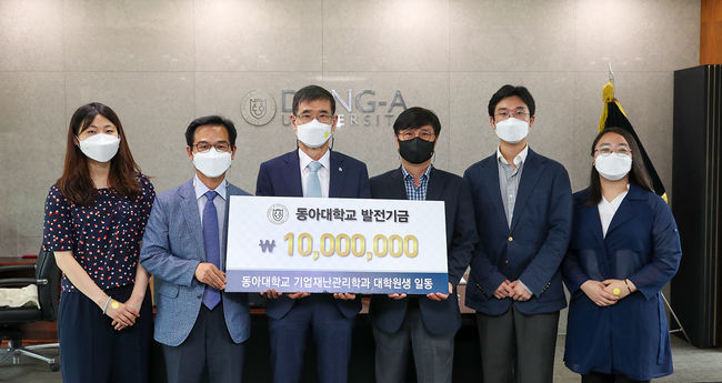 이동대 동아대 교학부총장과 기업재난관리학과 대학원생들이 발전기금 전달 기념촬영을 하고 있다.