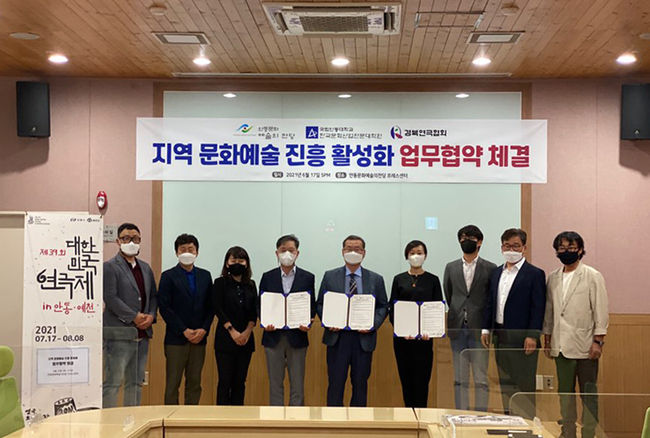지역 문화예술 진흥 활성화 업무협약 체결 후 기념촬영을 하고 있다.