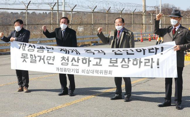 개성공단기업 대표들이 지난 2월 9일 오후 경기 파주시 통일대교 남단에서 기자회견을 열고 개성공단 재개를 촉구하고 있다.
