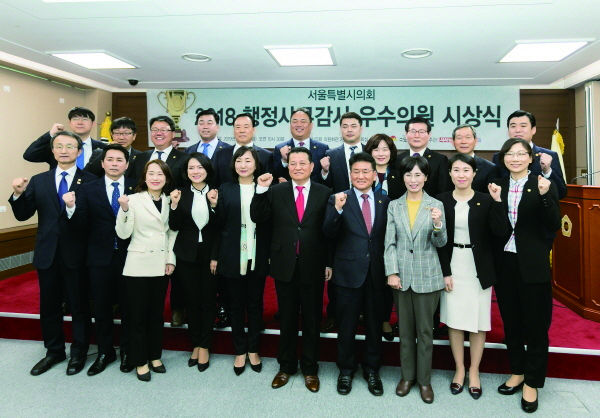 서울시 행정사무감사 우수의원 선정 및 시상