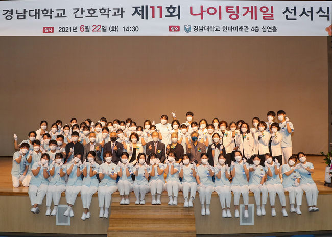 경남대 간호학과 나이팅게일 선서식 단체사진