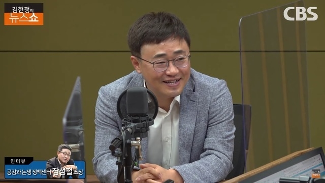 장성철 '공감과논쟁 정책센터' 소장. (사진=CBS '김현정의 뉴스쇼' 공식 유튜브 채널 캡처) 