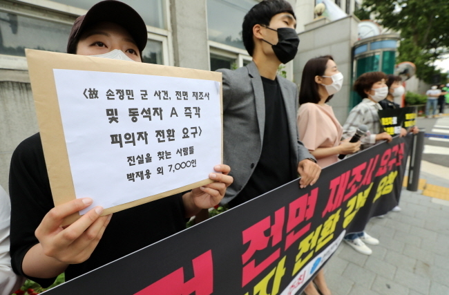 반포한강공원진실을찾는사람들(반진사)이 7일 오전 서울 서초구 서초경찰서 앞에서 고 손정민씨 사건의 전면 재조사 요구 및 동석자A 피의자 전환을 요청하는 기자회견을 하고 있다.(사진=뉴시스 제공)