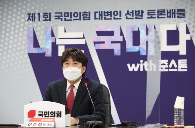 제1회 국민의힘 대변인 선발 토론배틀 ‘나는 국대다! with 준스톤’이 열린 24일 오후 서울 여의도 국민의힘 중앙당사에서 이준석 당 대표가 발언하고 있다.