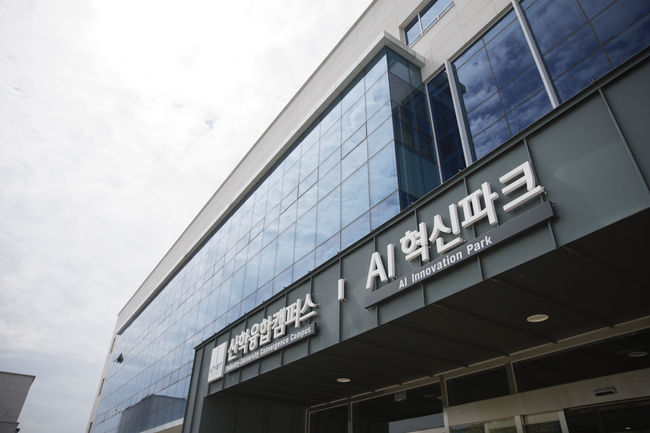 인공지능혁신파크 전경 사진