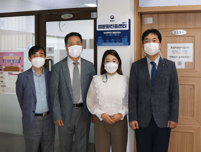 부산대 법률상담소 법문화진흥센터 현판식