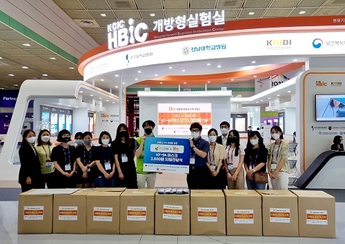 사진제공=사단법인 희망조약돌