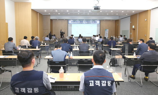 경주시가 지난 25일 경주화백컨벤션센터에서 ‘자동차 부품기업 혁신지원 사업 설명회’를 진행하고 있다.