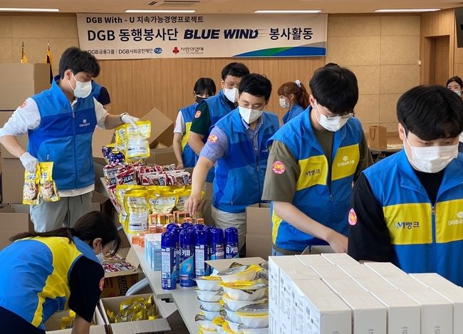 DGB금융그룹 ‘DGB Blue wind’ 행사 사진